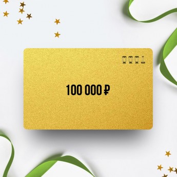 Подарочный сертификат ARKON на сумму 100 000