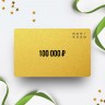 Подарочный сертификат ARKON на сумму 100 000