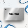 Подарочный сертификат ARKON на вашу сумму